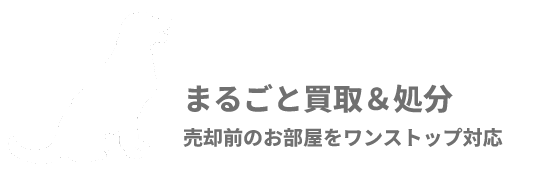 リサイクルショップ レトリーバー
